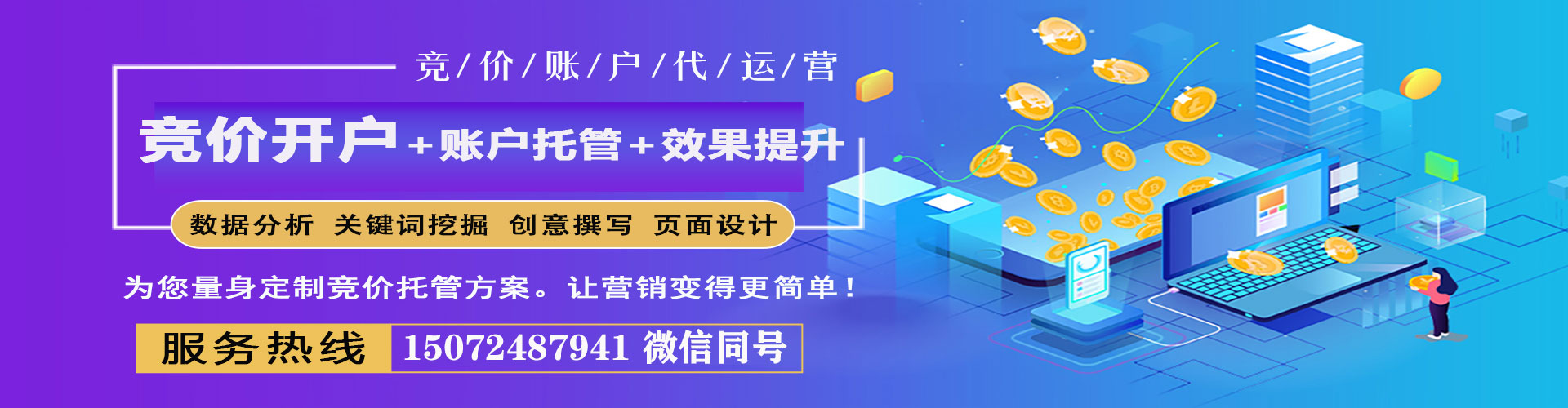 颍泉信息流托管